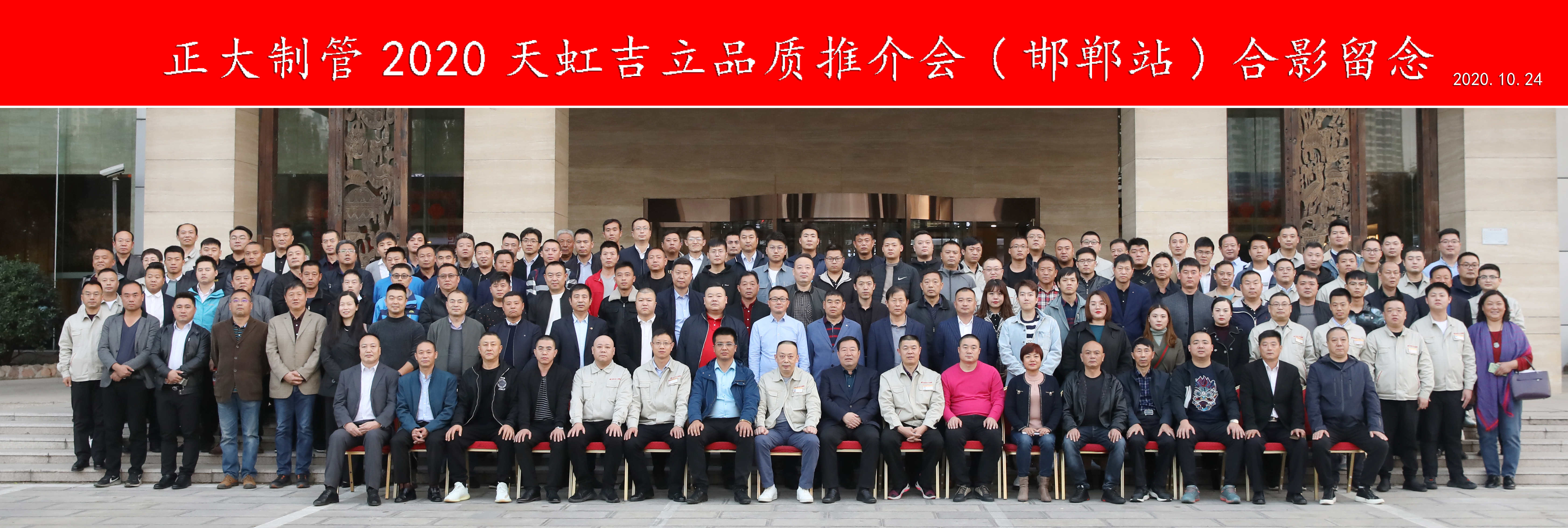 中国金属材料流通协会焊管分会年会暨第二届中国焊管产业发展高层论坛成功召开
